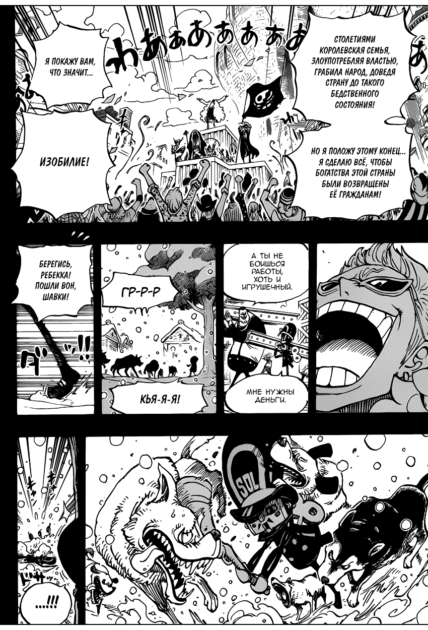 Read Ван Пис One Piece Ru Manga Online