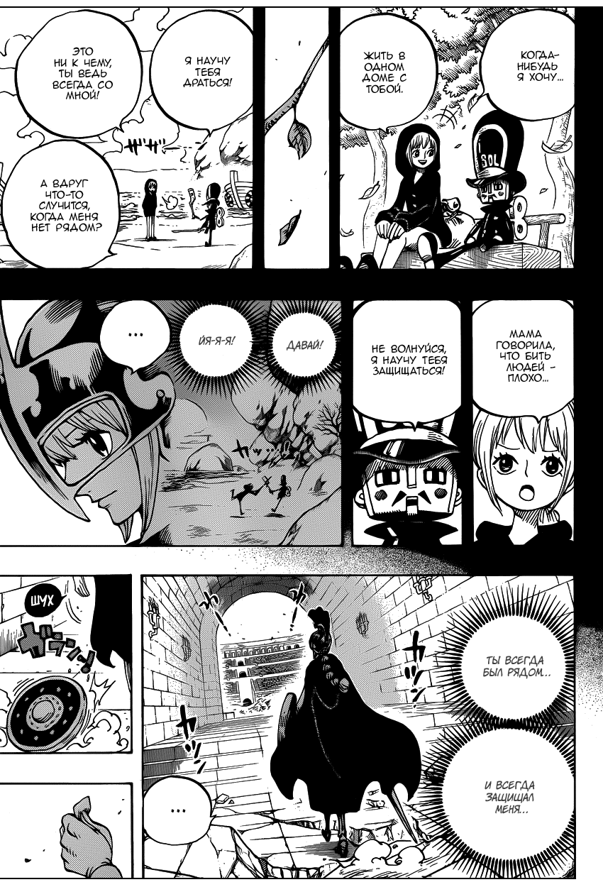 Read Ван Пис One Piece Ru Manga Online