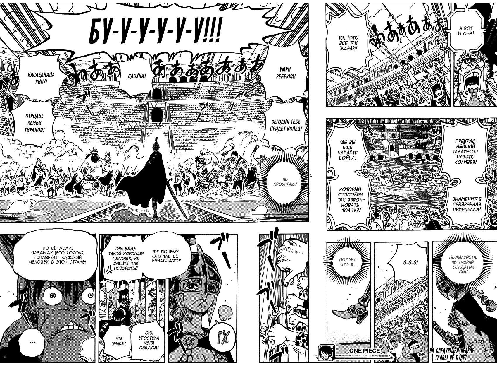 Read Ван Пис One Piece Ru Manga Online