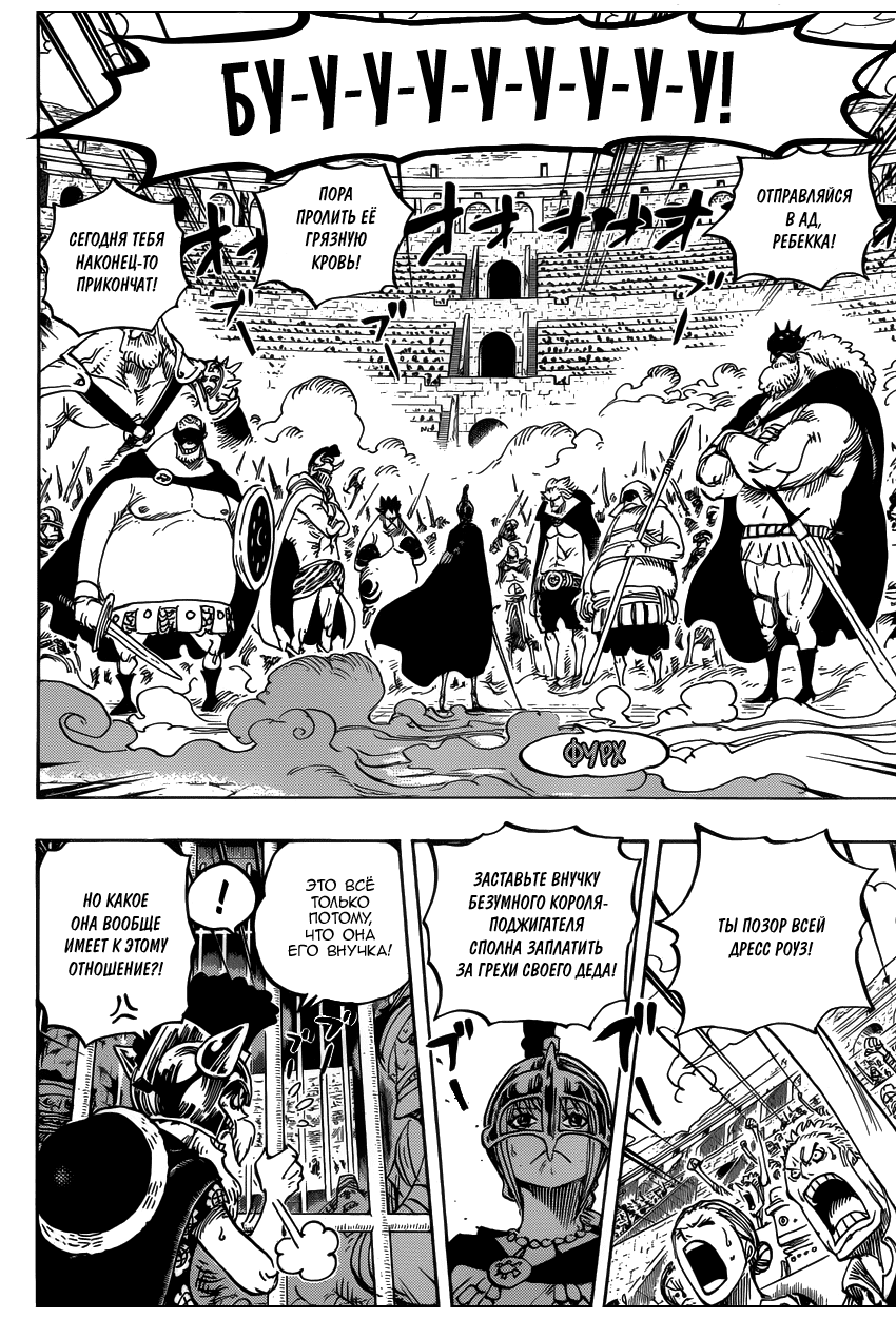 Read Ван Пис One Piece Ru Manga Online