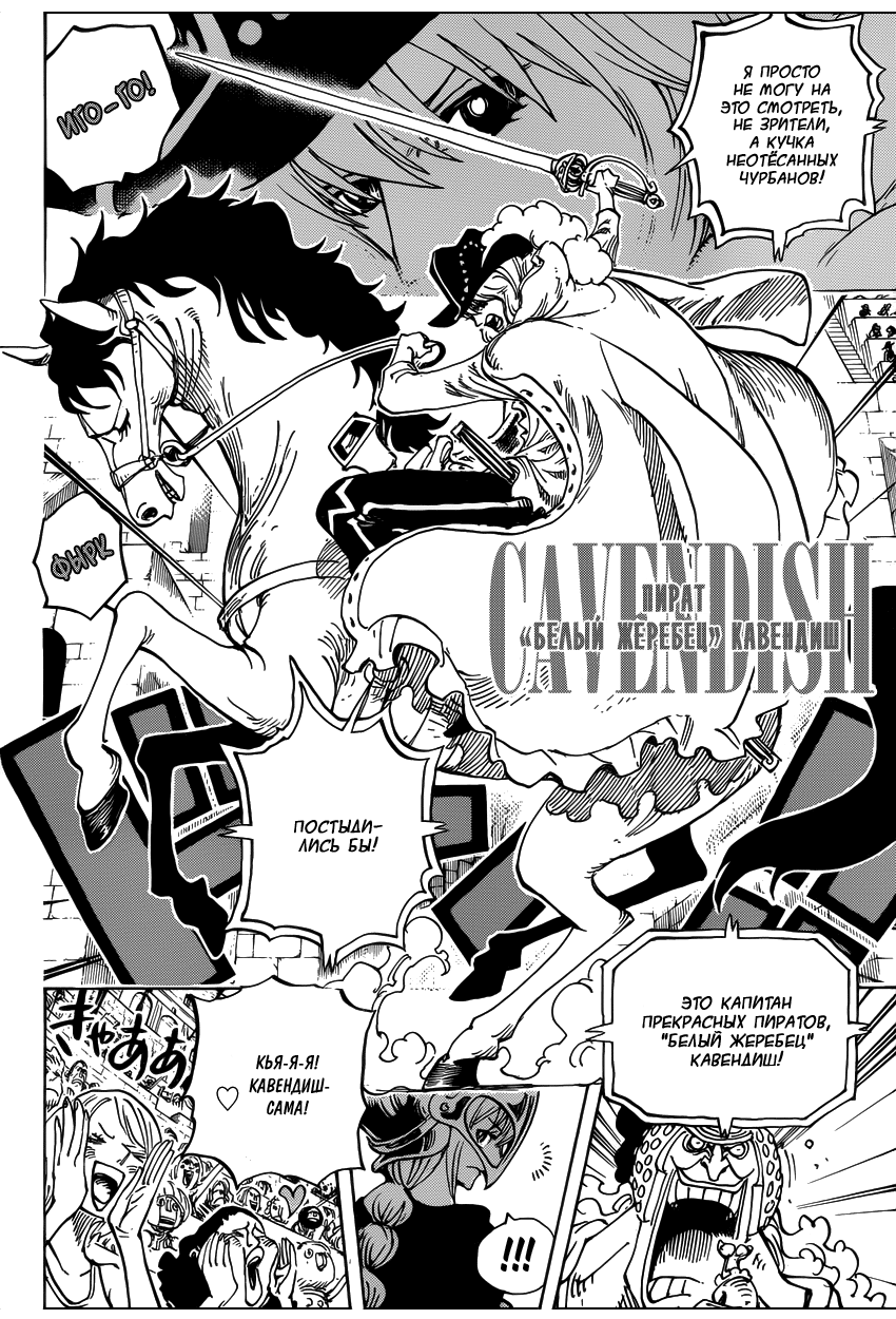 Read Ван Пис One Piece Ru Manga Online