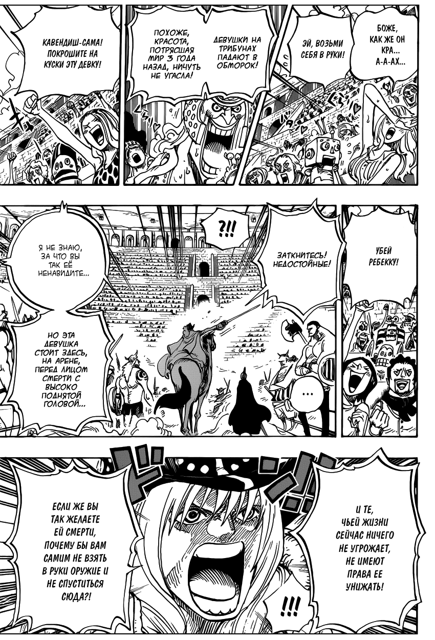 Read Ван Пис One Piece Ru Manga Online