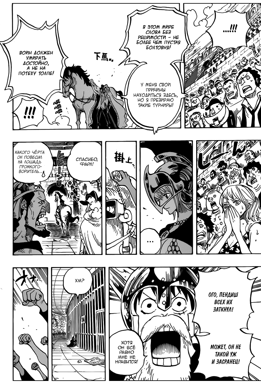 Read Ван Пис One Piece Ru Manga Online