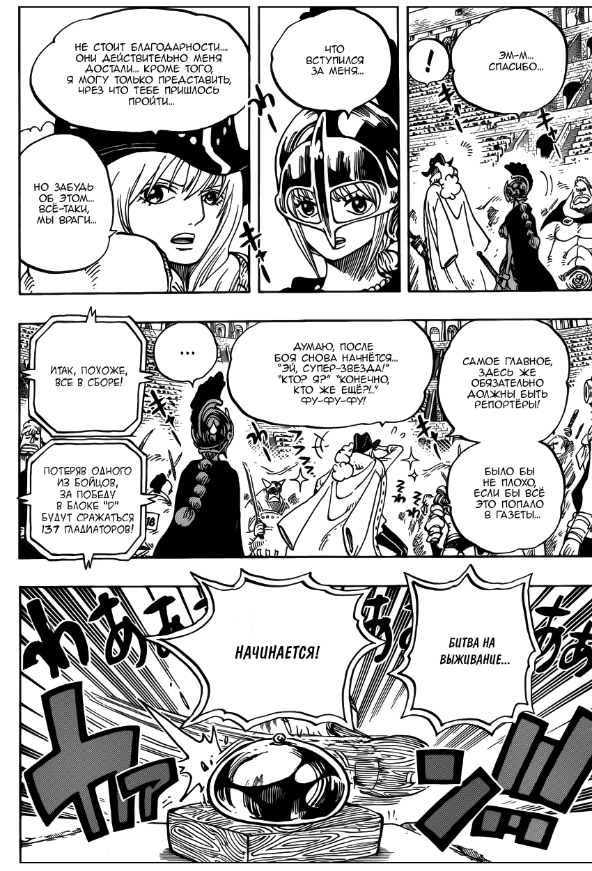 Read Ван Пис One Piece Ru Manga Online
