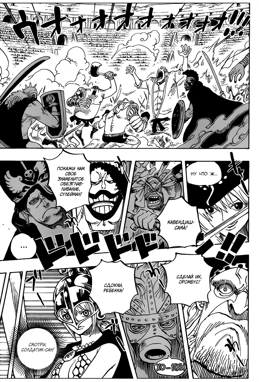 Read Ван Пис One Piece Ru Manga Online