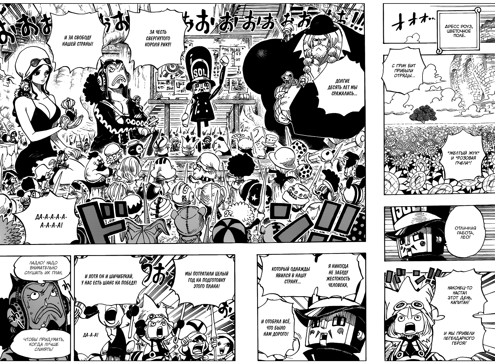 Read Ван Пис One Piece Ru Manga Online