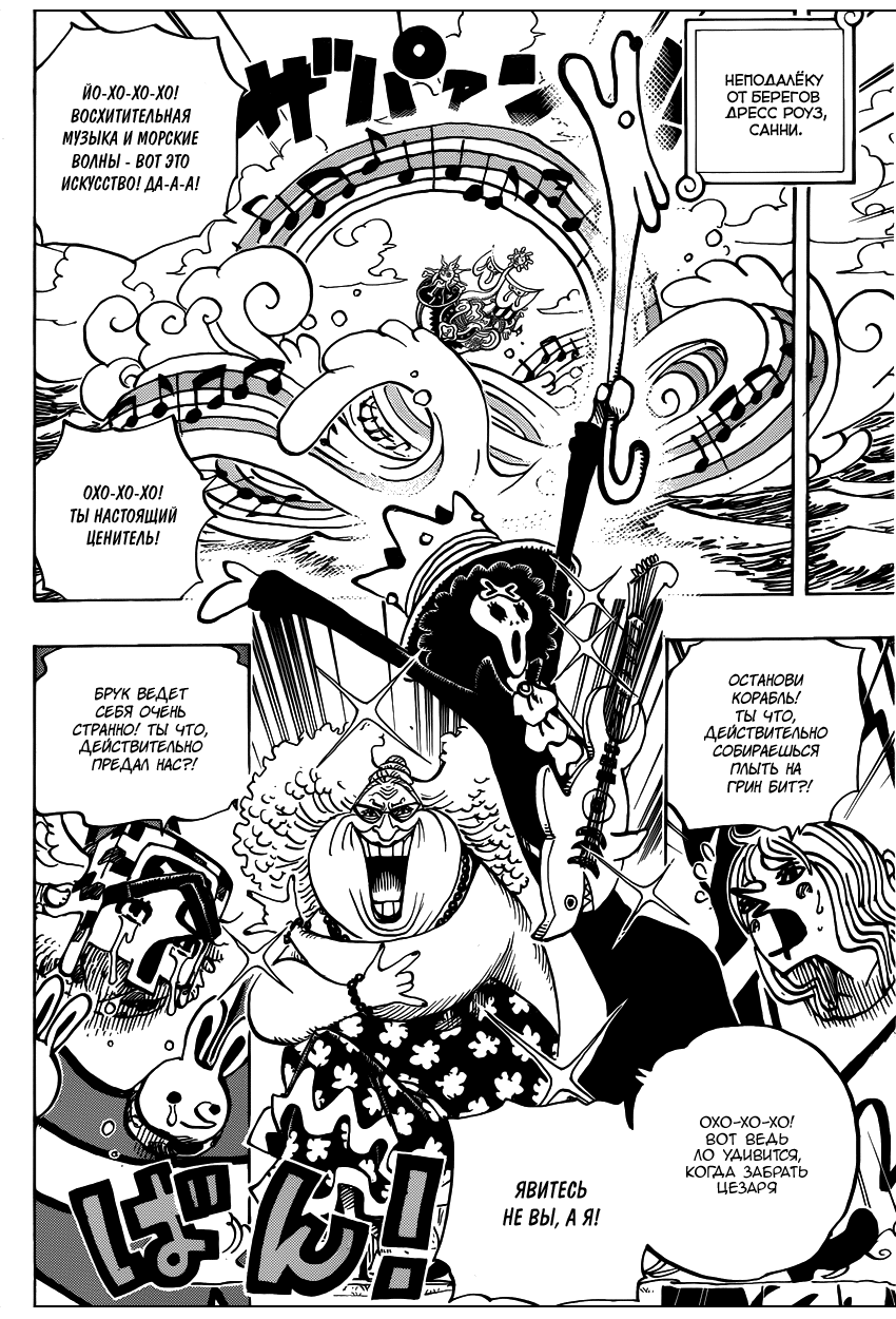 Read Ван Пис One Piece Ru Manga Online