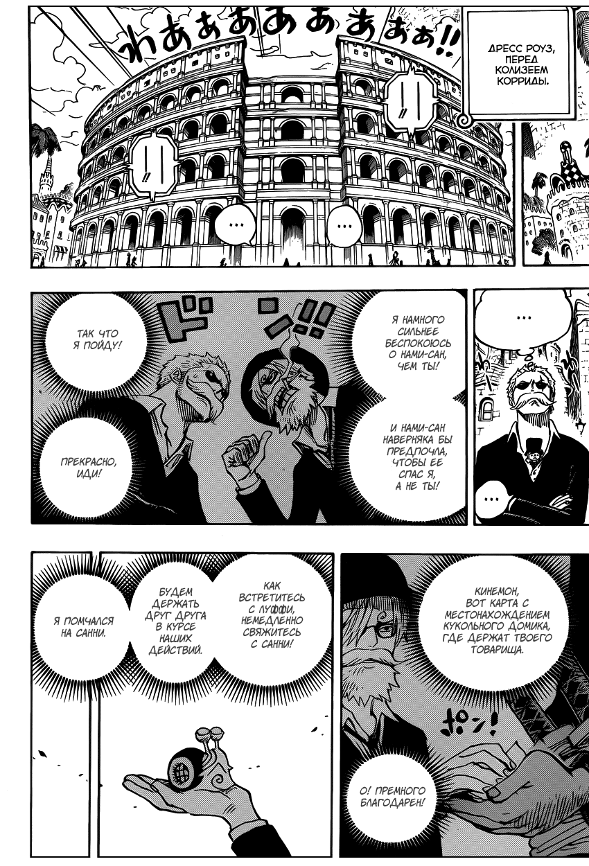 Read Ван Пис One Piece Ru Manga Online