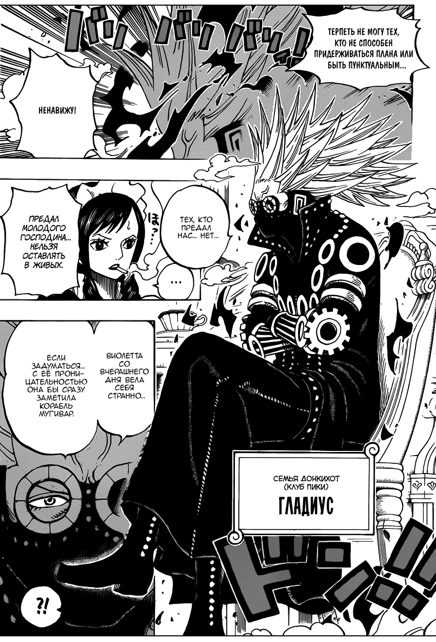 Read Ван Пис One Piece Ru Manga Online