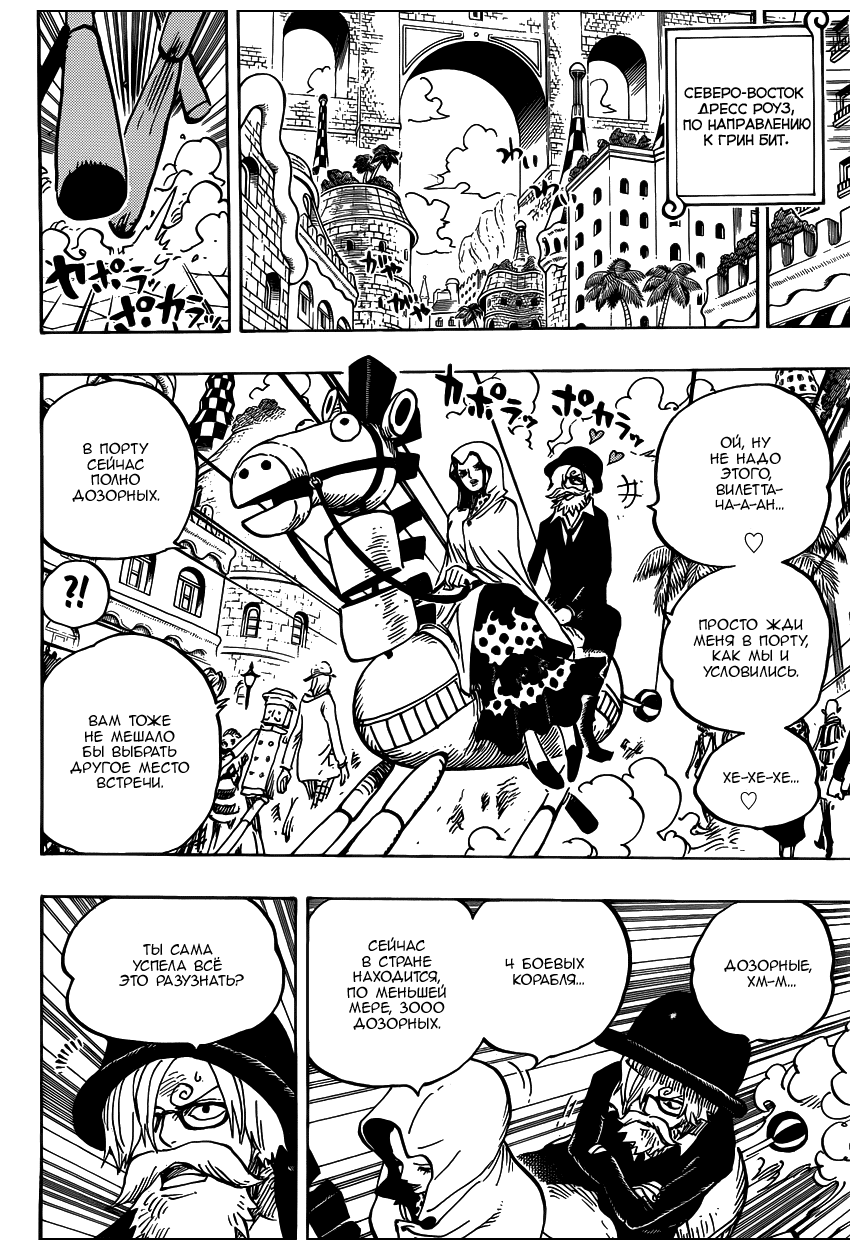 Read Ван Пис One Piece Ru Manga Online