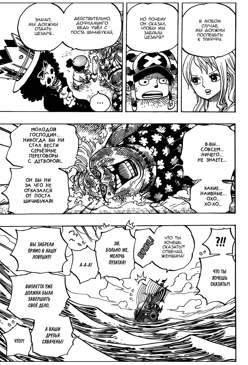 Read Ван Пис One Piece Ru Manga Online