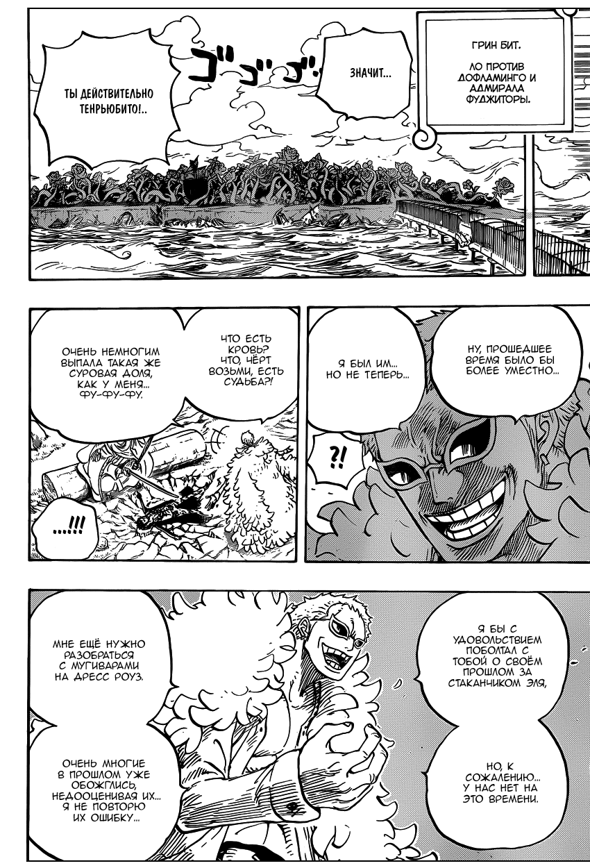 Read Ван Пис One Piece Ru Manga Online
