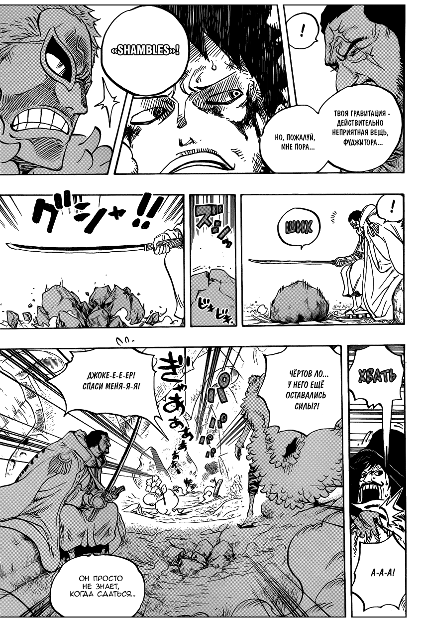 Read Ван Пис One Piece Ru Manga Online