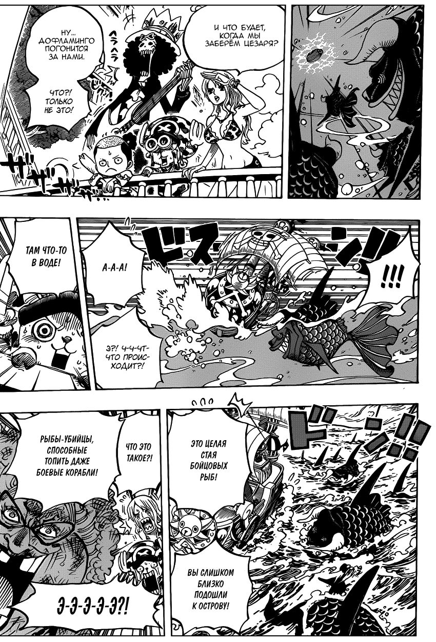 Read Ван Пис One Piece Ru Manga Online