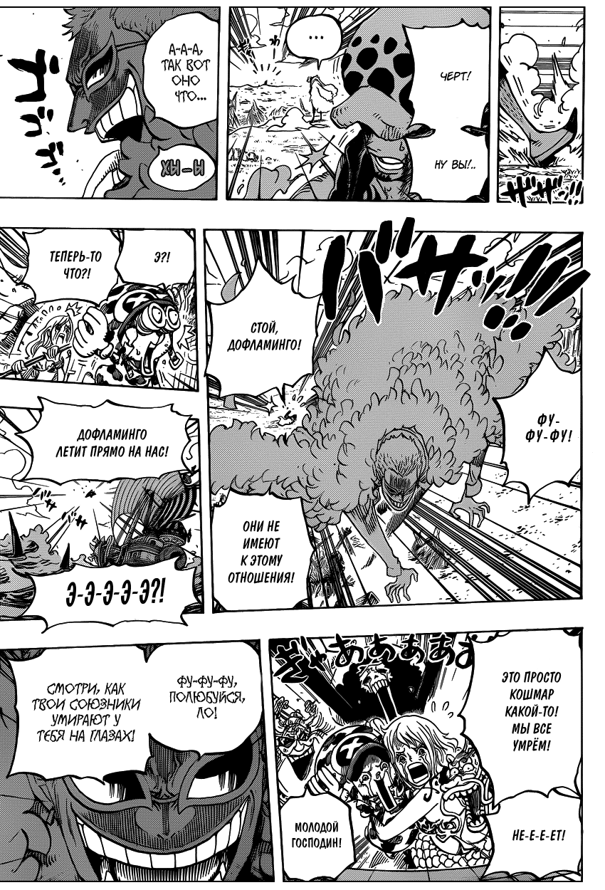 Read Ван Пис One Piece Ru Manga Online