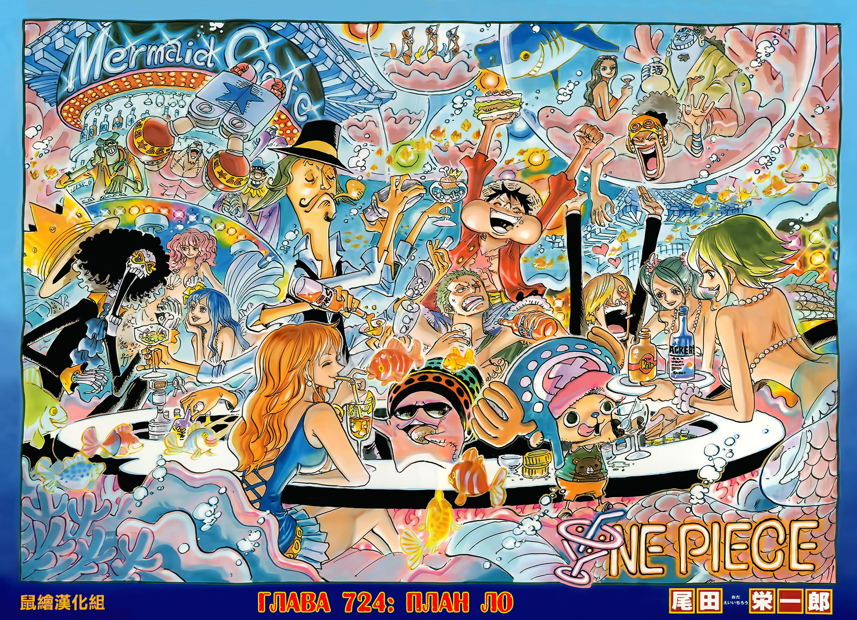 Read Ван Пис One Piece Ru Manga Online