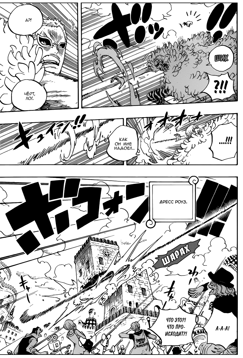 Read Ван Пис One Piece Ru Manga Online