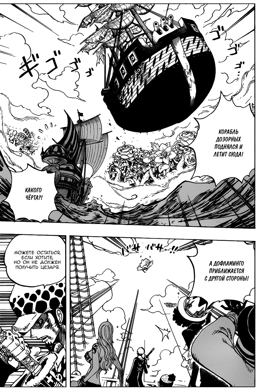 Read Ван Пис One Piece Ru Manga Online
