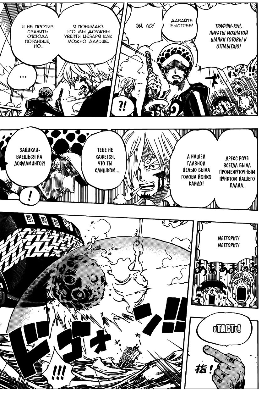 Read Ван Пис One Piece Ru Manga Online