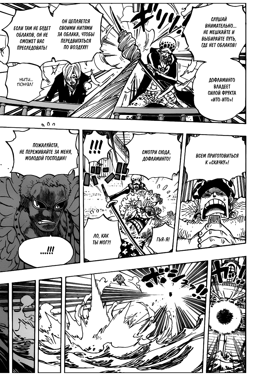 Read Ван Пис One Piece Ru Manga Online