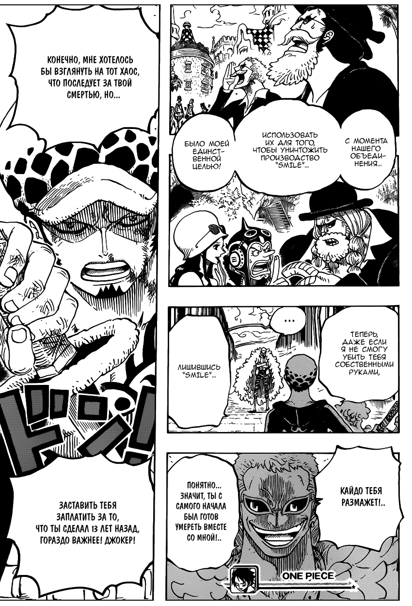 Read Ван Пис One Piece Ru Manga Online