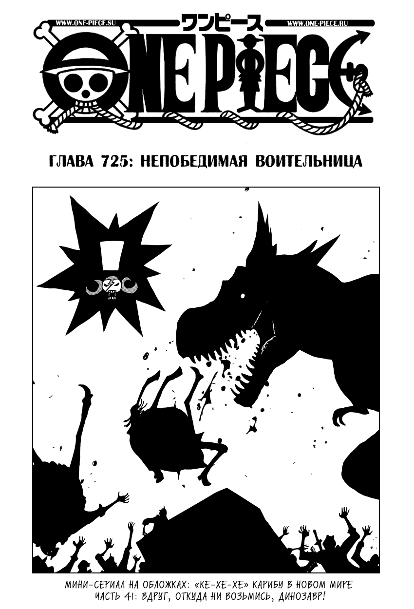Read Ван Пис One Piece Ru Manga Online