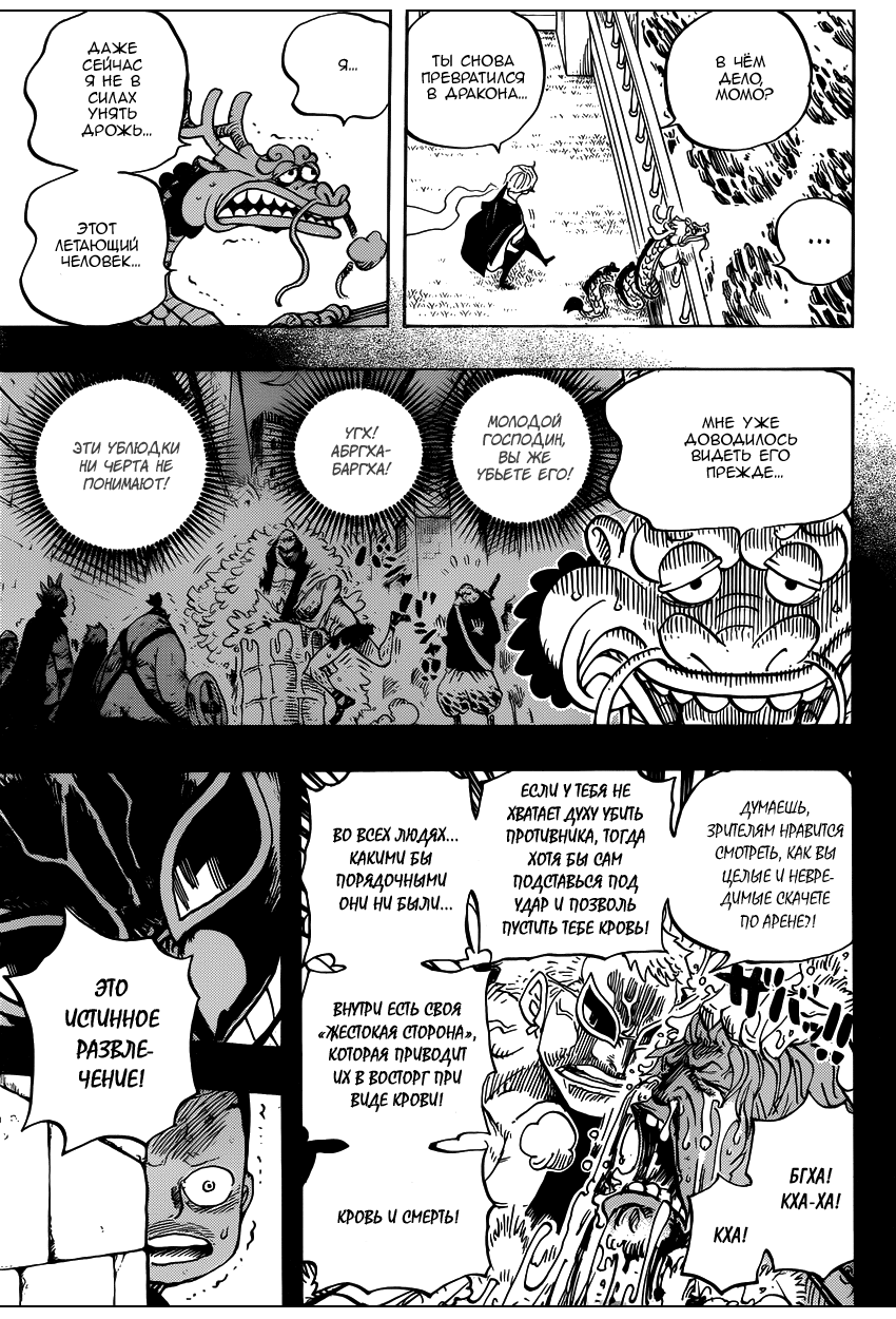Read Ван Пис One Piece Ru Manga Online