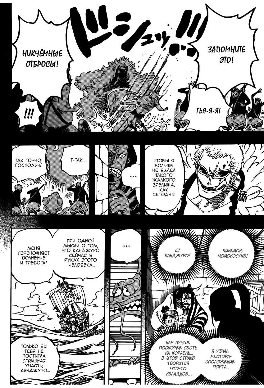 Read Ван Пис One Piece Ru Manga Online