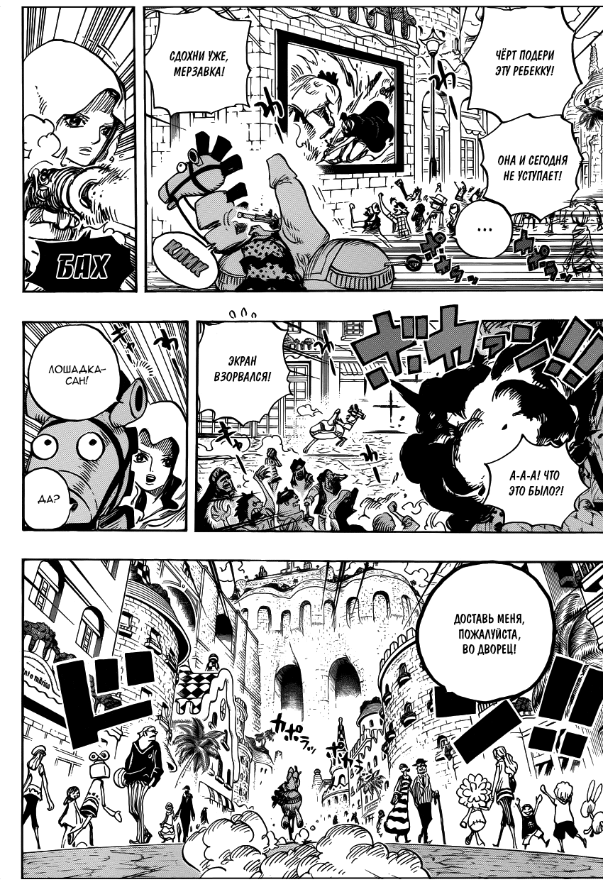 Read Ван Пис One Piece Ru Manga Online