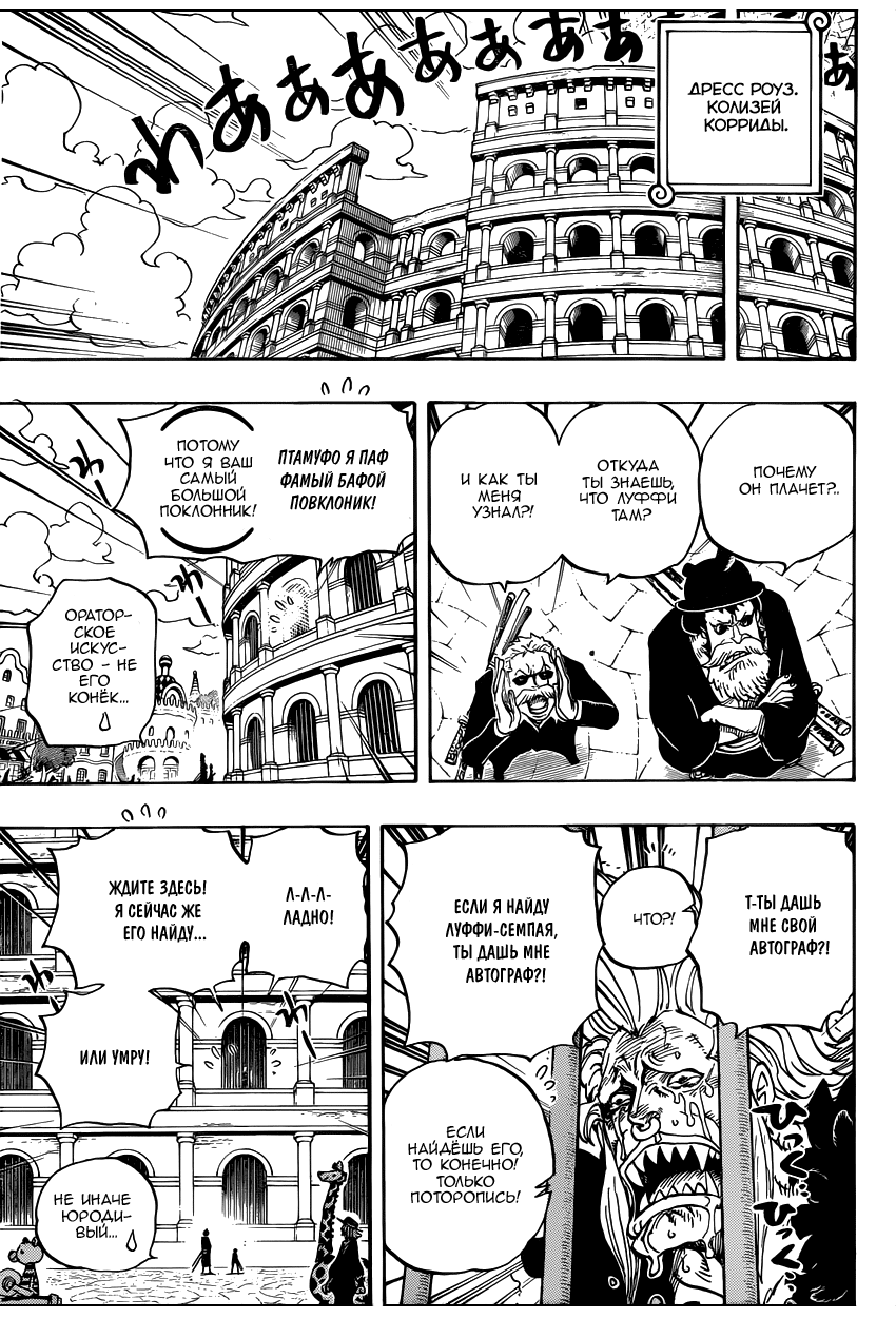 Read Ван Пис One Piece Ru Manga Online