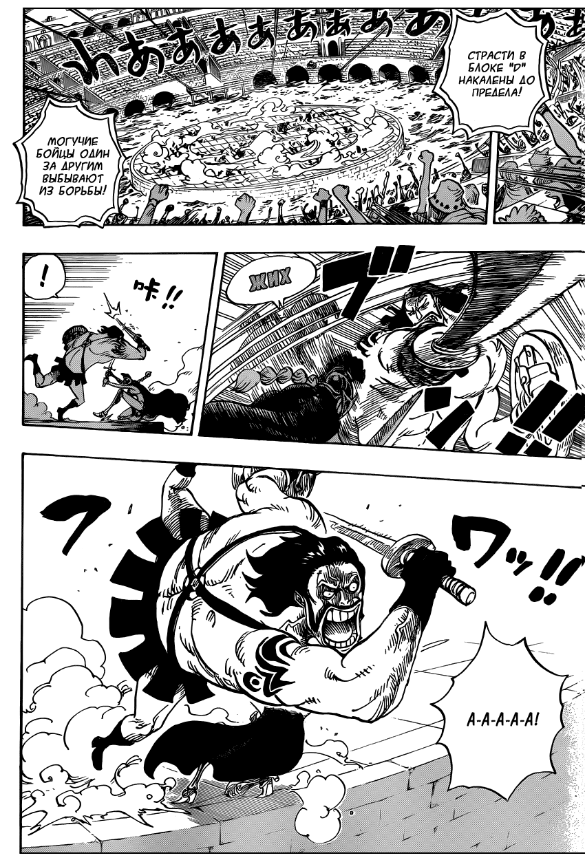 Read Ван Пис One Piece Ru Manga Online