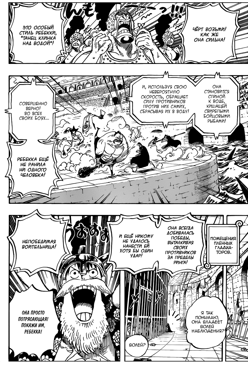 Read Ван Пис One Piece Ru Manga Online