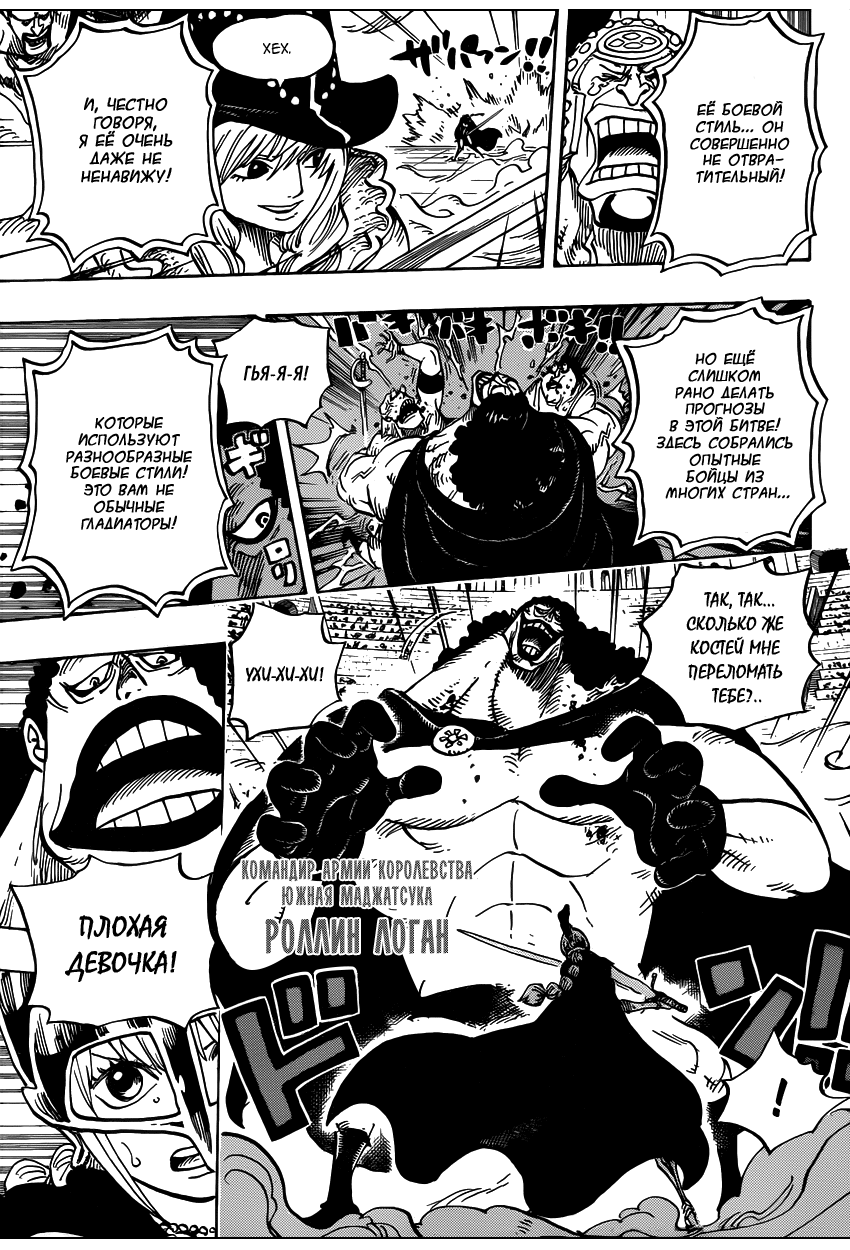 Read Ван Пис One Piece Ru Manga Online