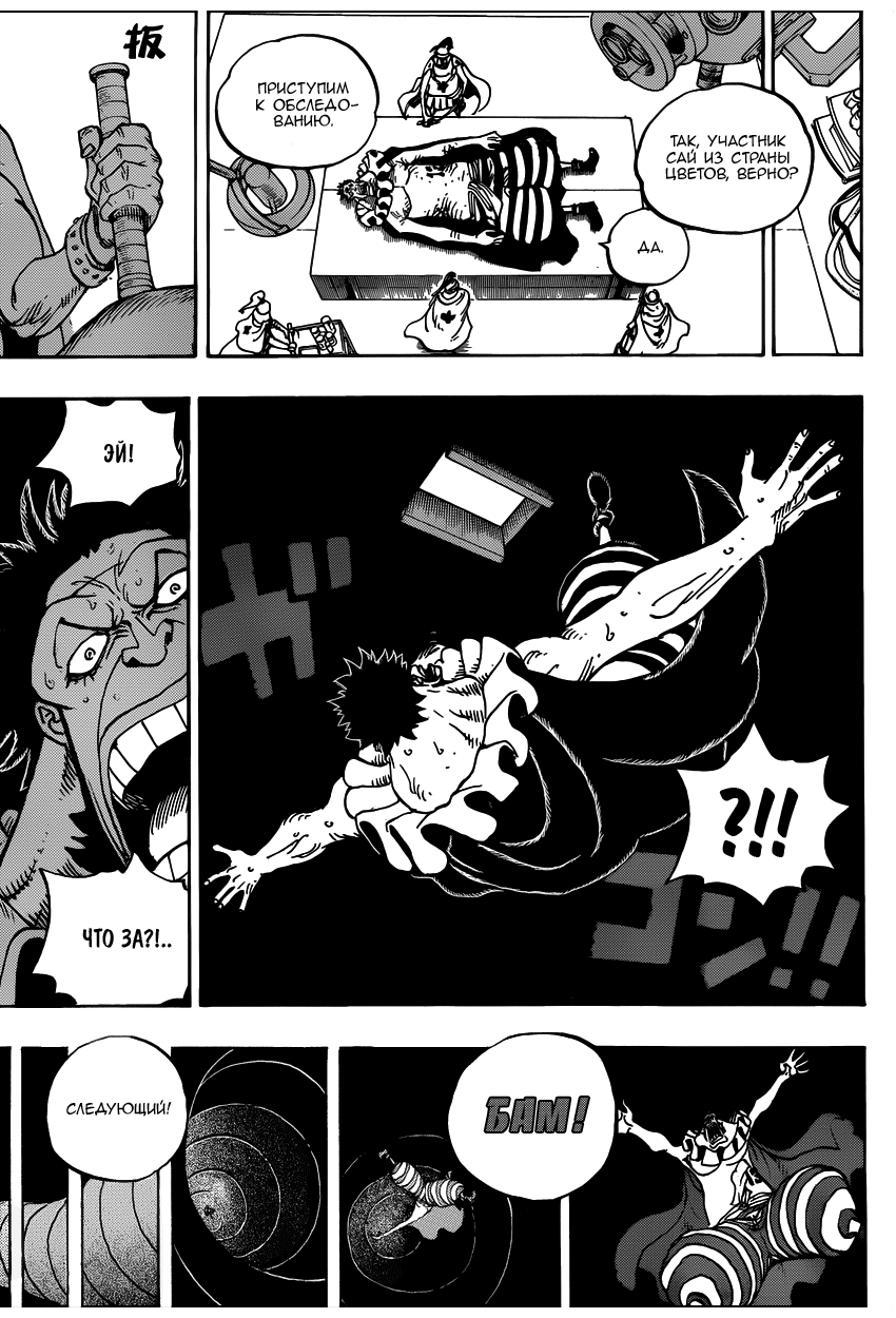 Read Ван Пис One Piece Ru Manga Online