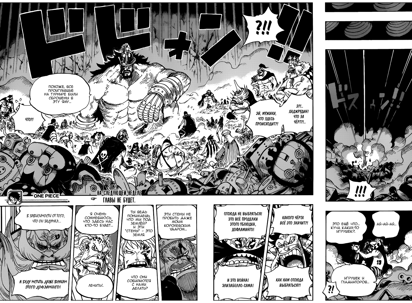 Read Ван Пис One Piece Ru Manga Online