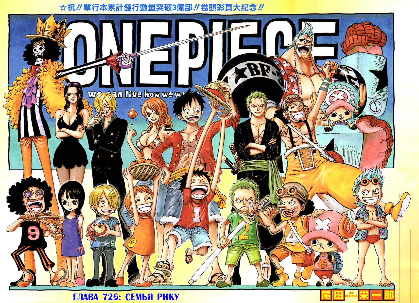 Read Ван Пис One Piece Ru Manga Online