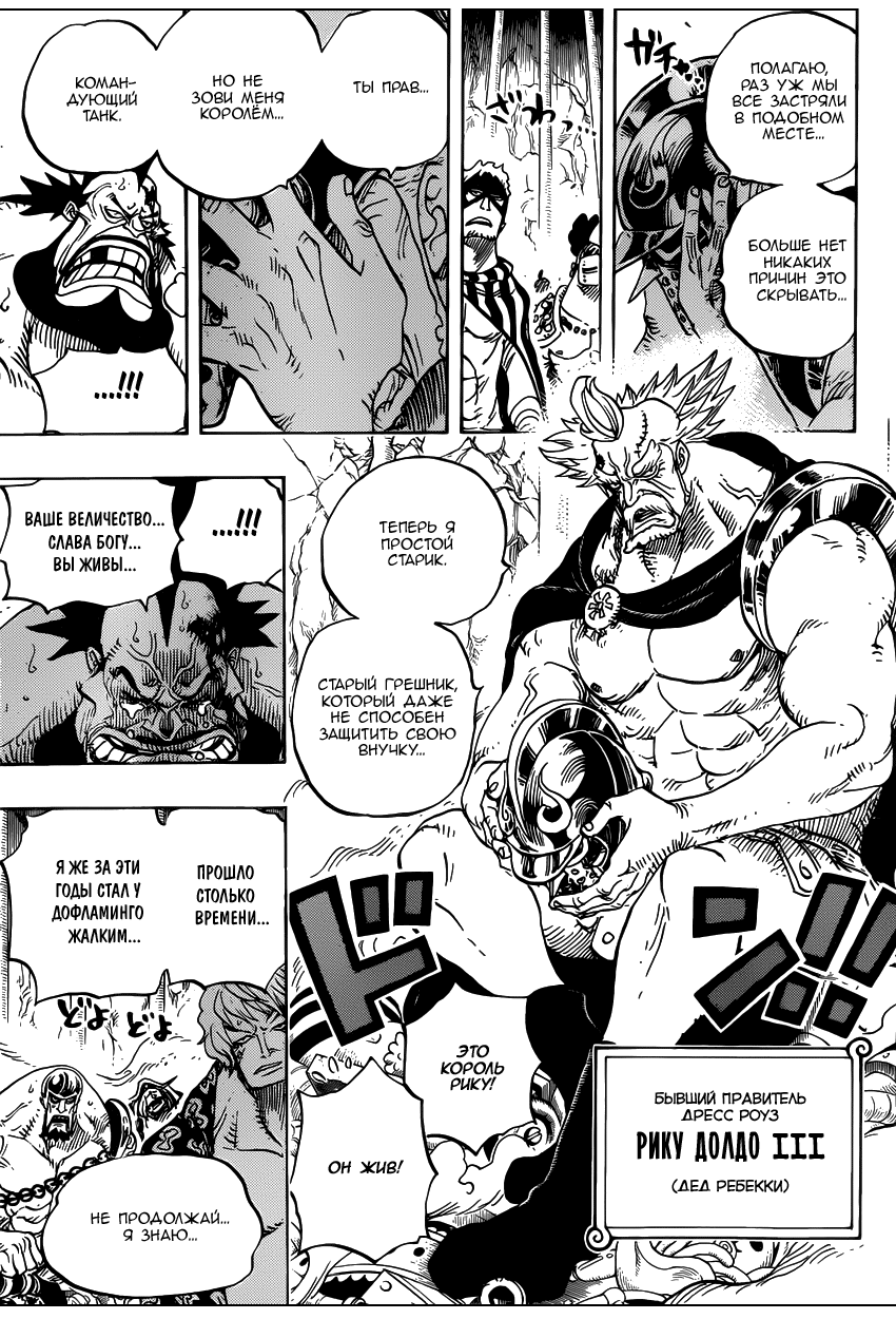 Read Ван Пис One Piece Ru Manga Online