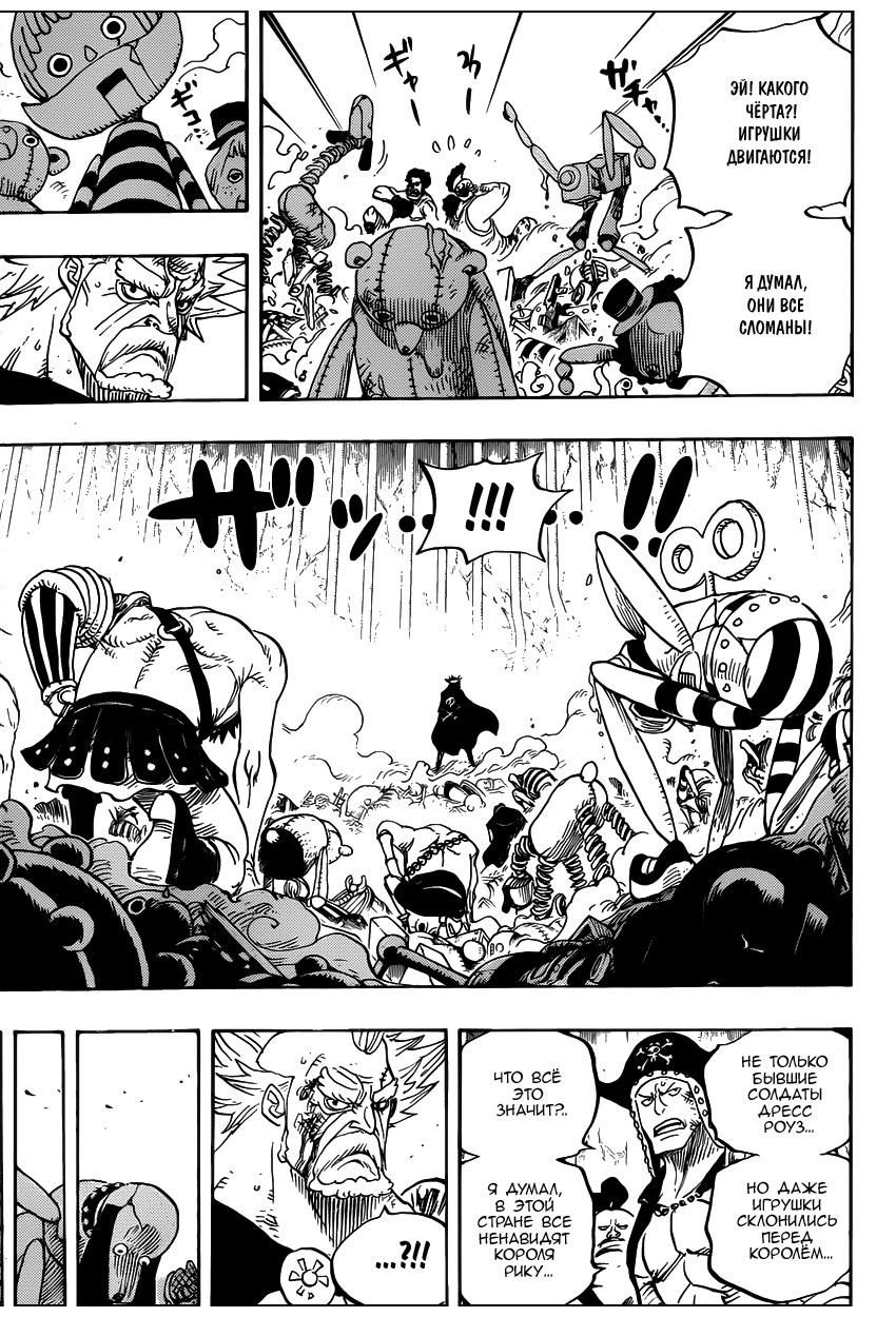 Read Ван Пис One Piece Ru Manga Online