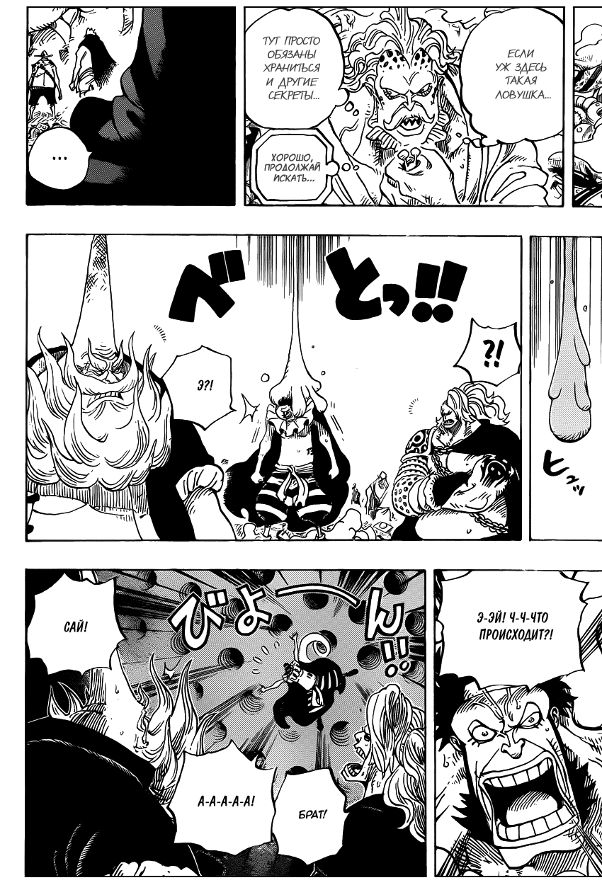 Read Ван Пис One Piece Ru Manga Online
