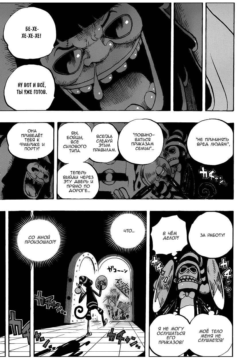 Read Ван Пис One Piece Ru Manga Online