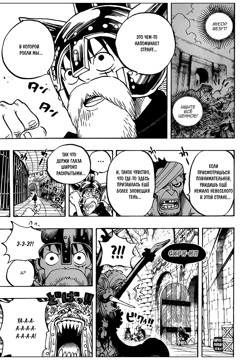 Read Ван Пис One Piece Ru Manga Online