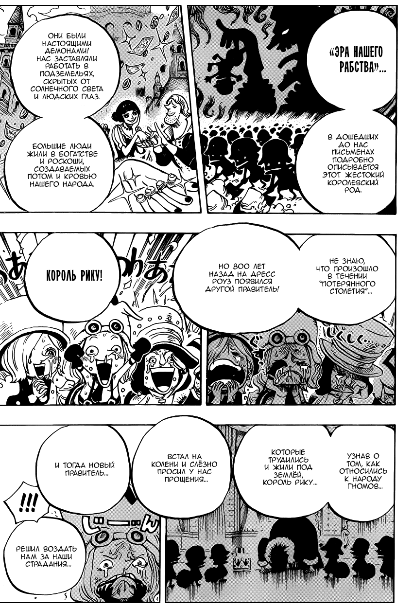 Read Ван Пис One Piece Ru Manga Online