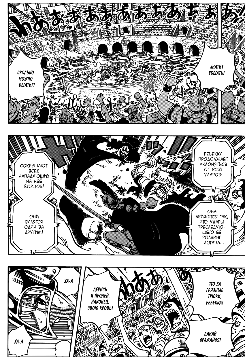 Read Ван Пис One Piece Ru Manga Online
