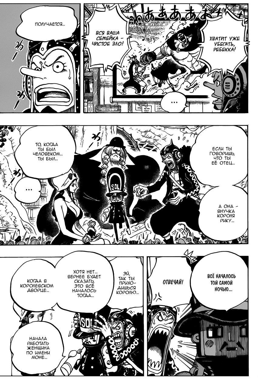Read Ван Пис One Piece Ru Manga Online