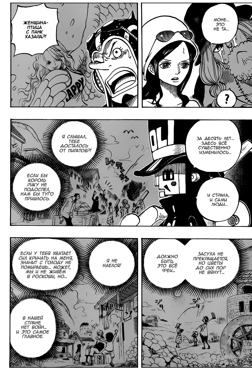 Read Ван Пис One Piece Ru Manga Online
