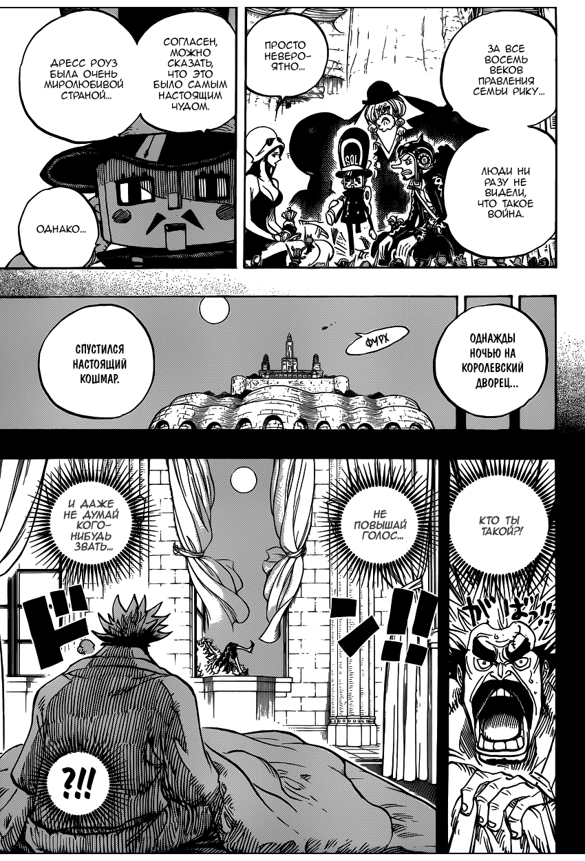 Read Ван Пис One Piece Ru Manga Online