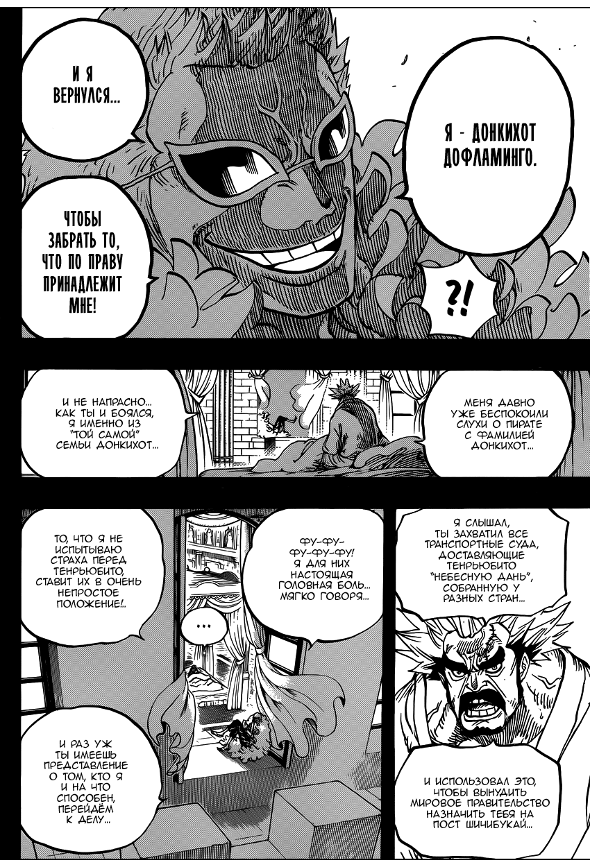 Read Ван Пис One Piece Ru Manga Online