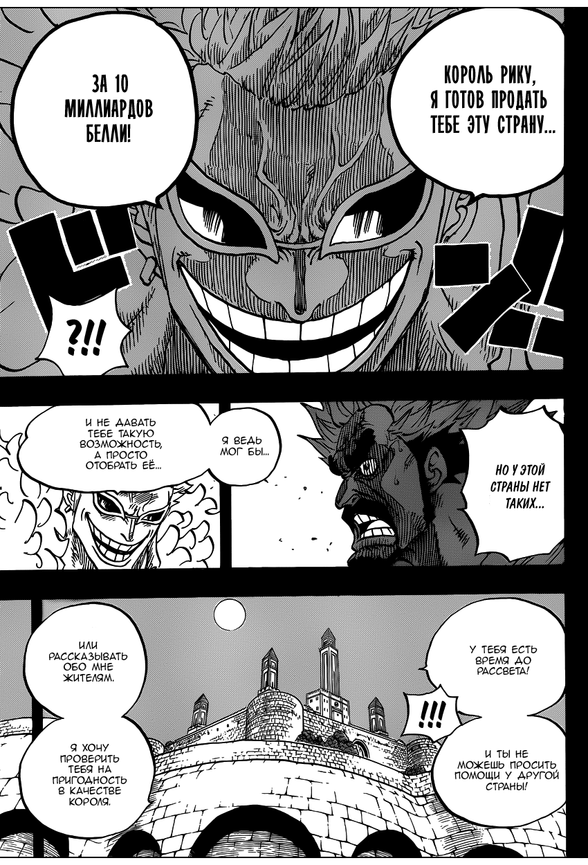Read Ван Пис One Piece Ru Manga Online