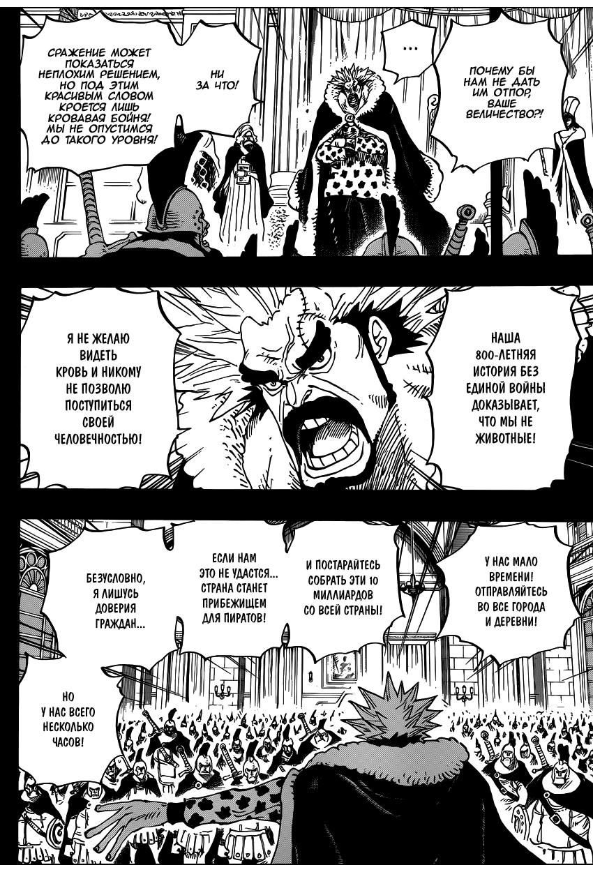 Read Ван Пис One Piece Ru Manga Online