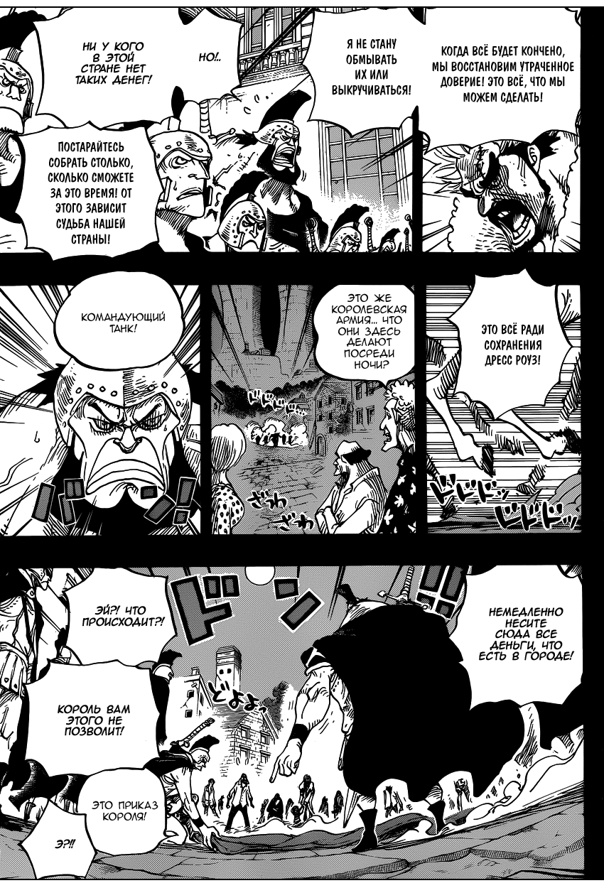 Read Ван Пис One Piece Ru Manga Online